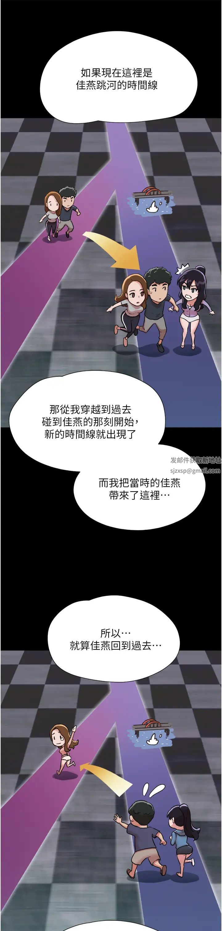 我的兵變女友第49話-你是不是在想她?
