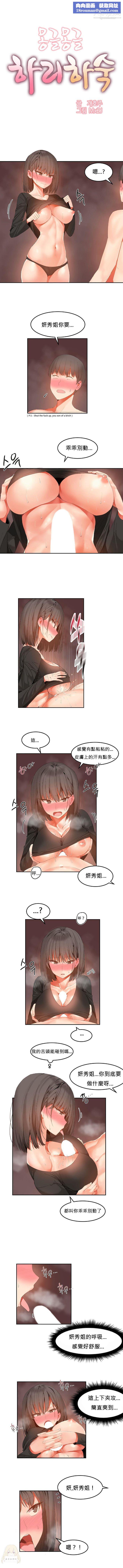 女宿舍管理员第31话