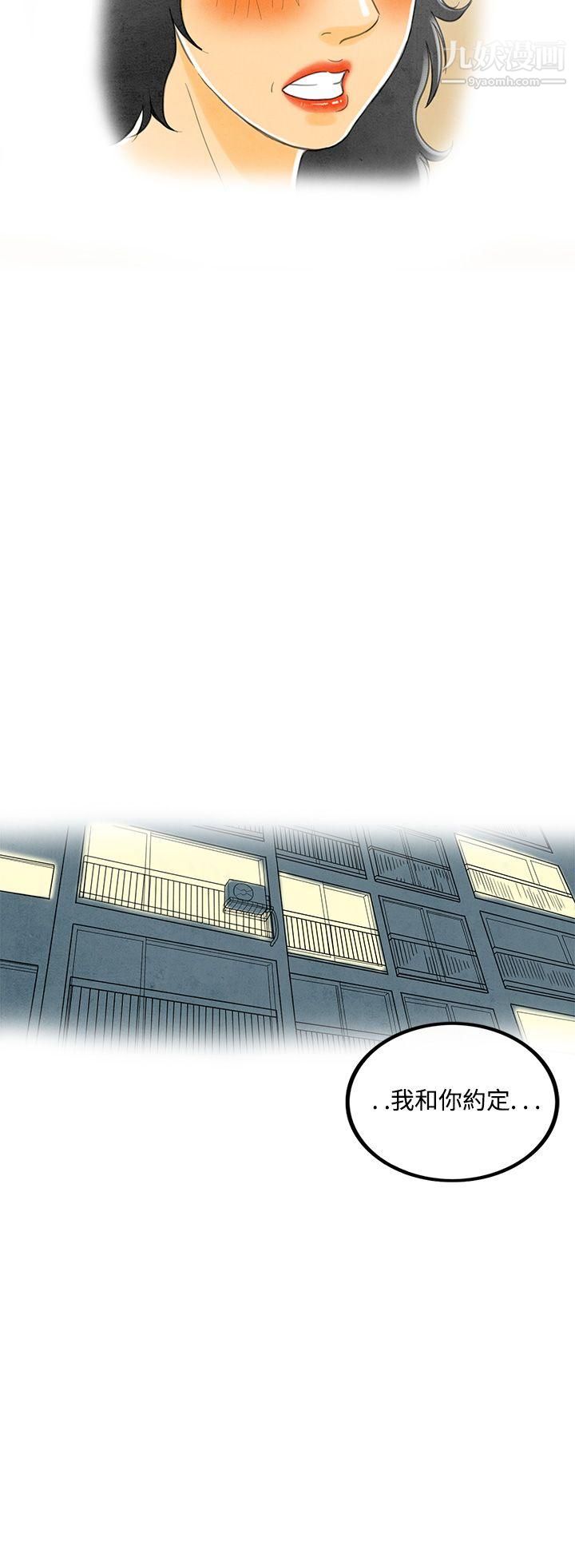 離婚報告書第5話-搭瞭10次公車的男人