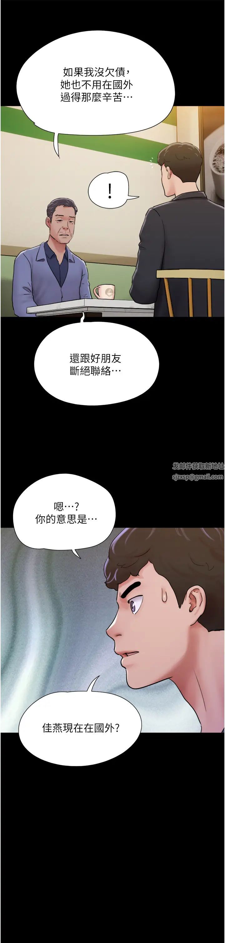 我的兵变女友第49话-你是不是在想她?