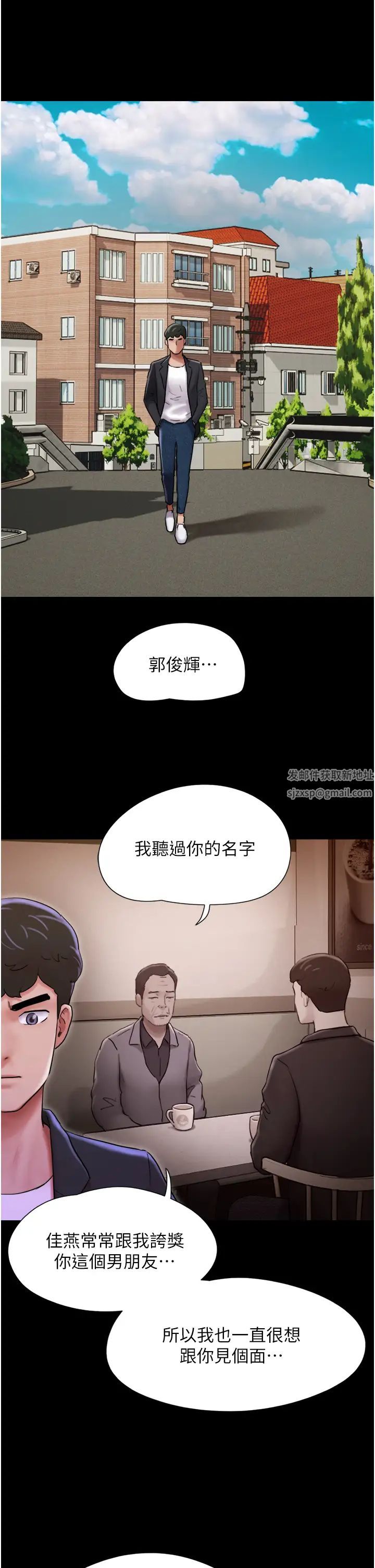 我的兵变女友第49话-你是不是在想她?