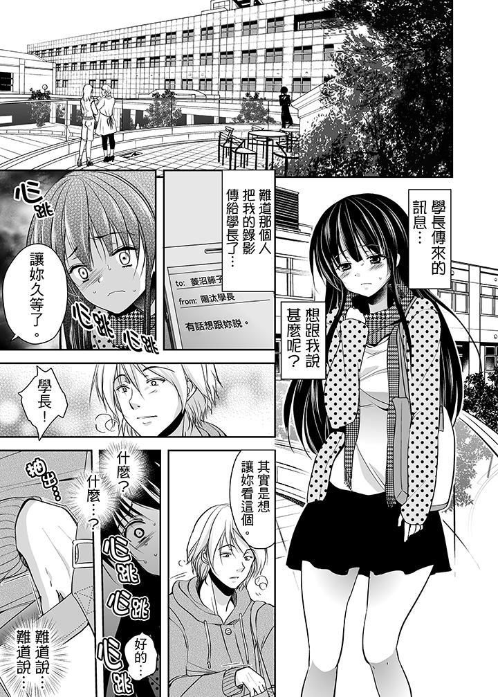 被噁心继父播种的女大生第4话