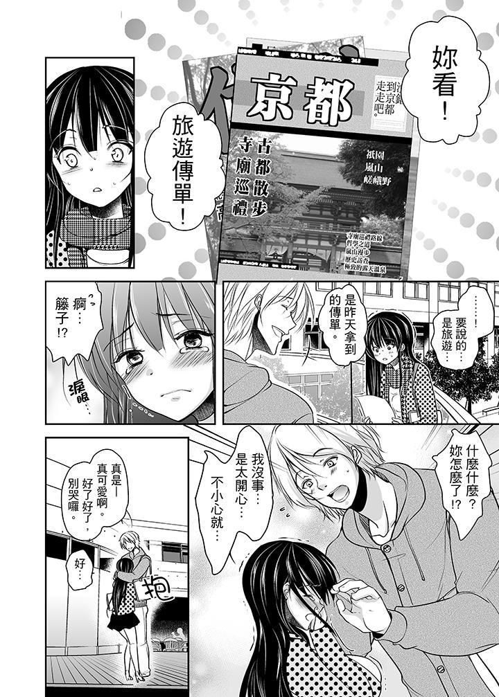 被噁心继父播种的女大生第4话