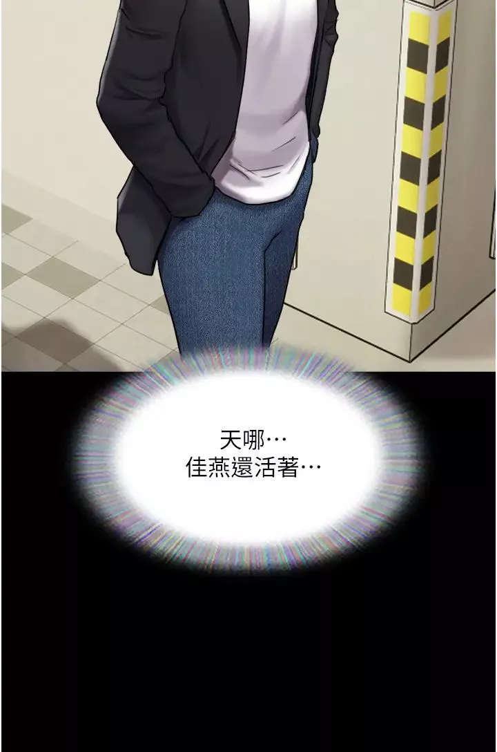 我的兵變女友第49話-你是不是在想她?