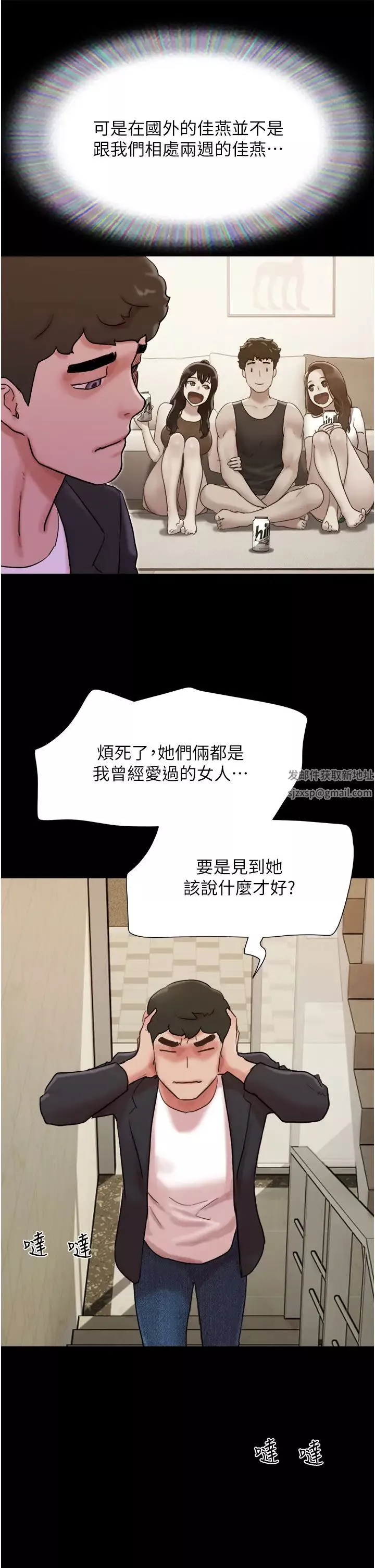 我的兵變女友第49話-你是不是在想她?