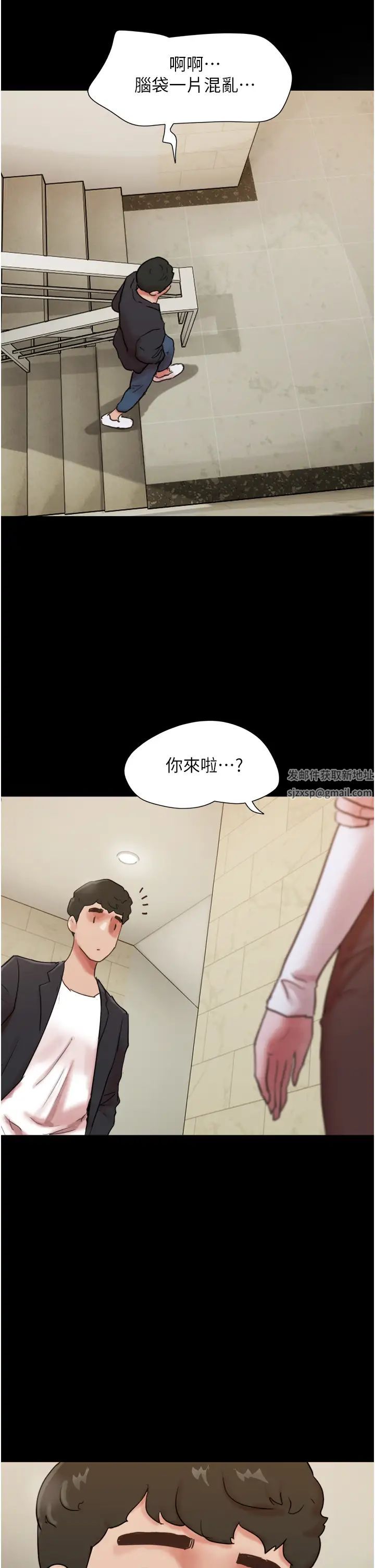我的兵變女友第49話-你是不是在想她?