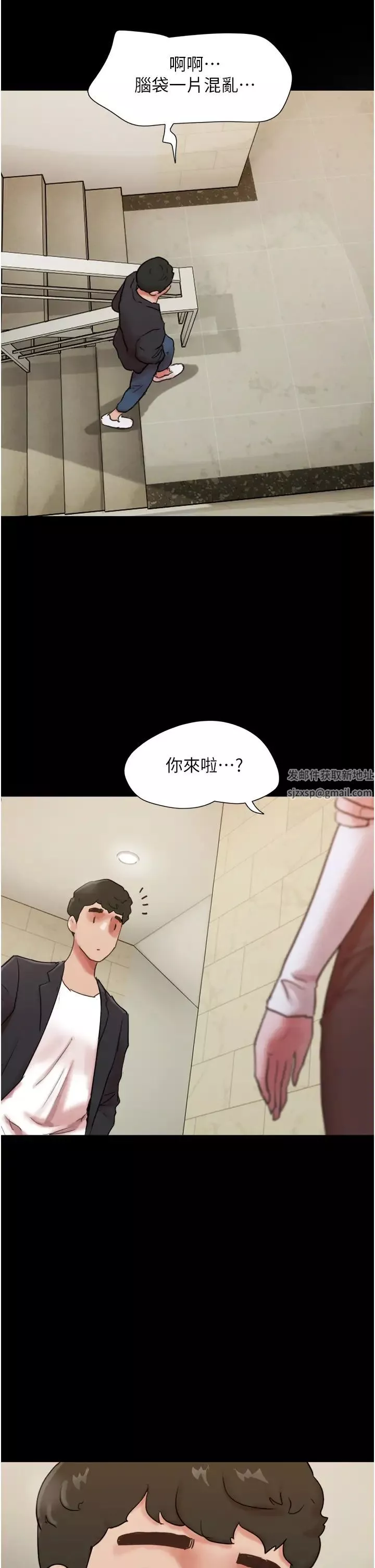 我的兵變女友第49話-你是不是在想她?