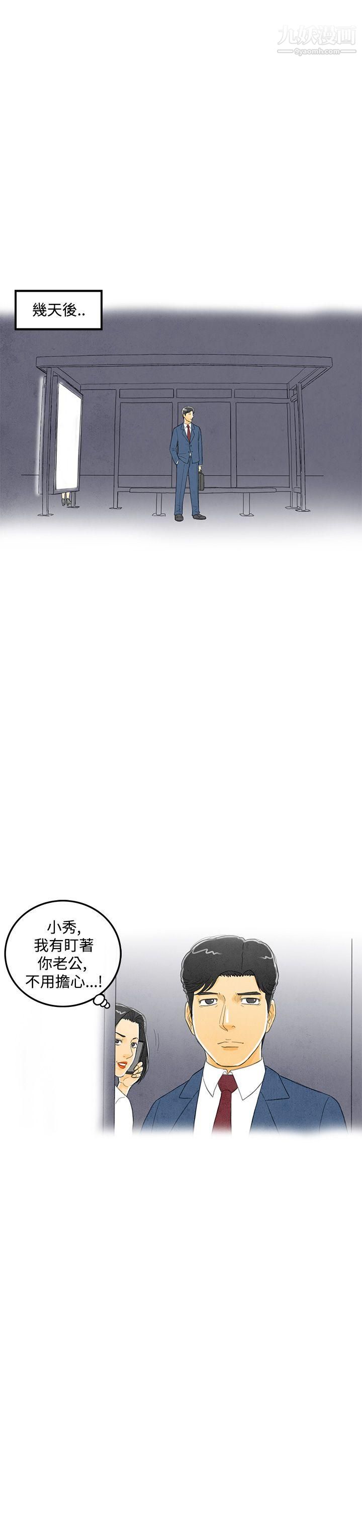 離婚報告書第5話-搭瞭10次公車的男人