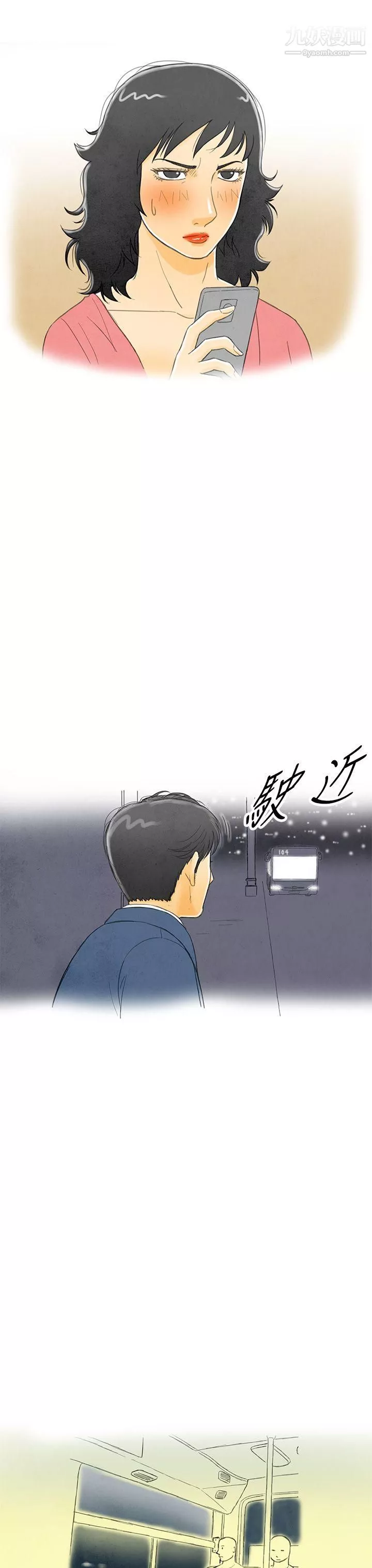 離婚報告書第5話-搭瞭10次公車的男人
