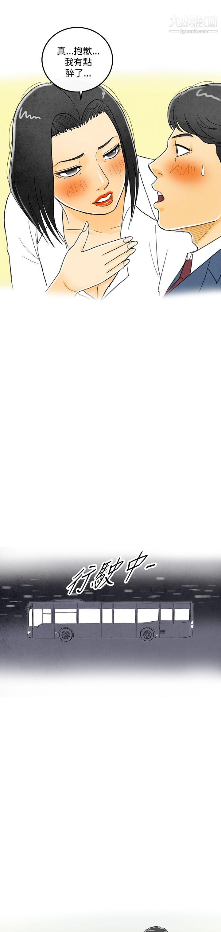 离婚报告书第5话-搭瞭10次公车的男人