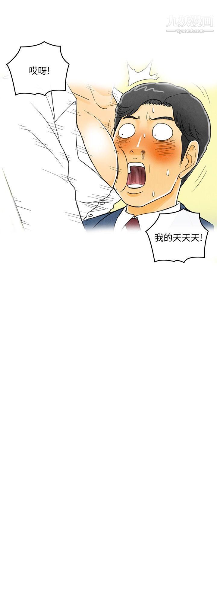 離婚報告書第5話-搭瞭10次公車的男人