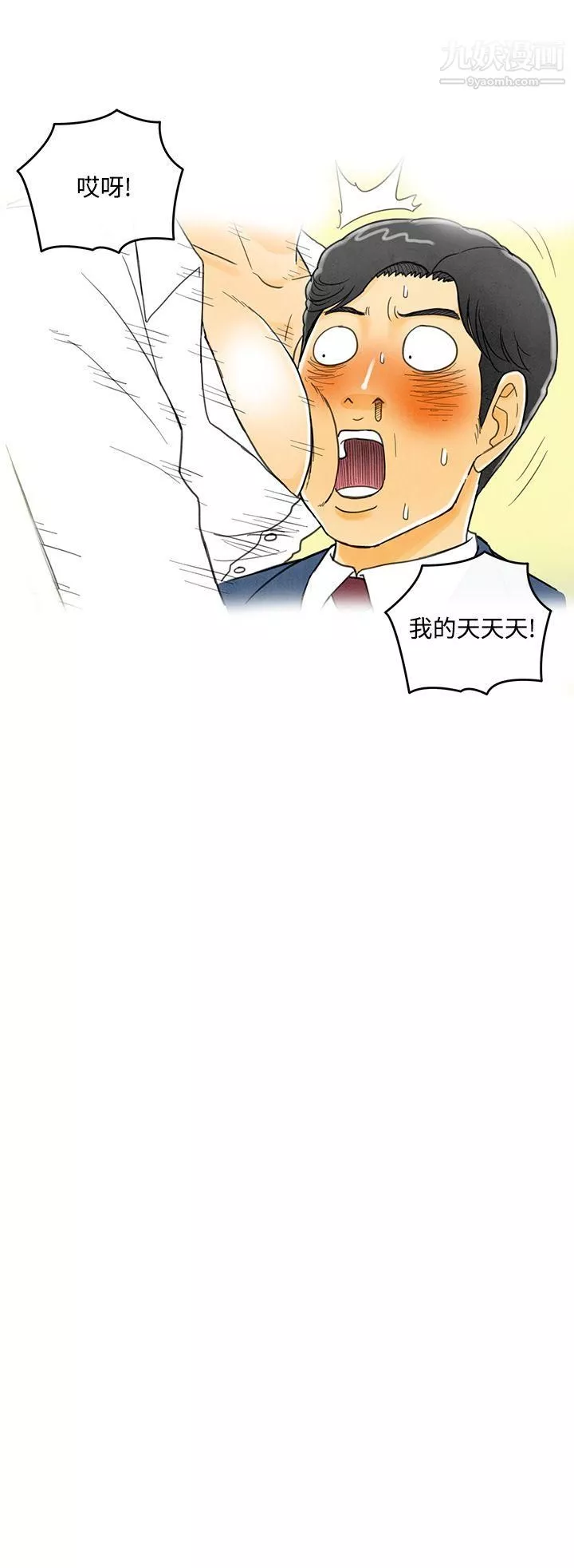 離婚報告書第5話-搭瞭10次公車的男人