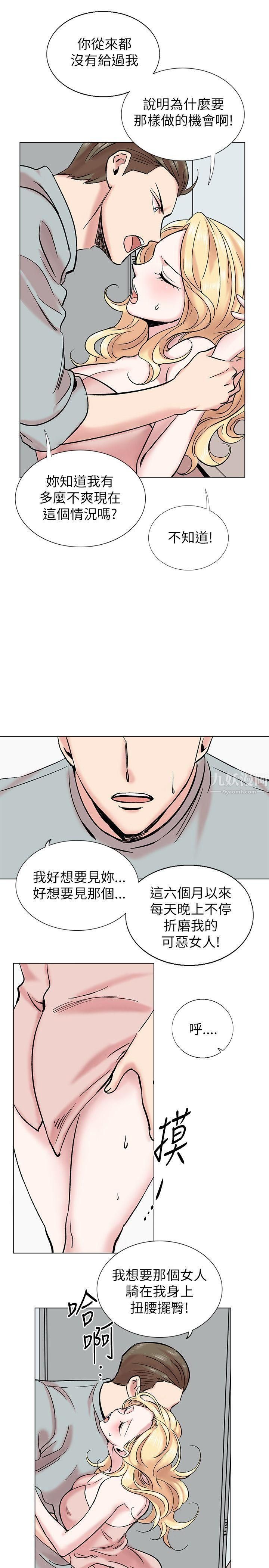 合理怀疑第14话