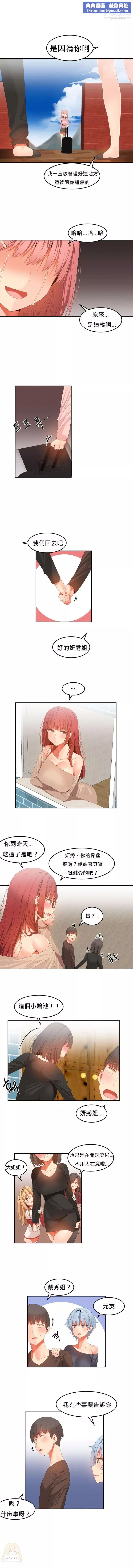 女宿舍管理員第32話
