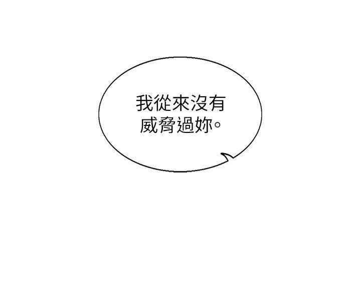合理怀疑第15话