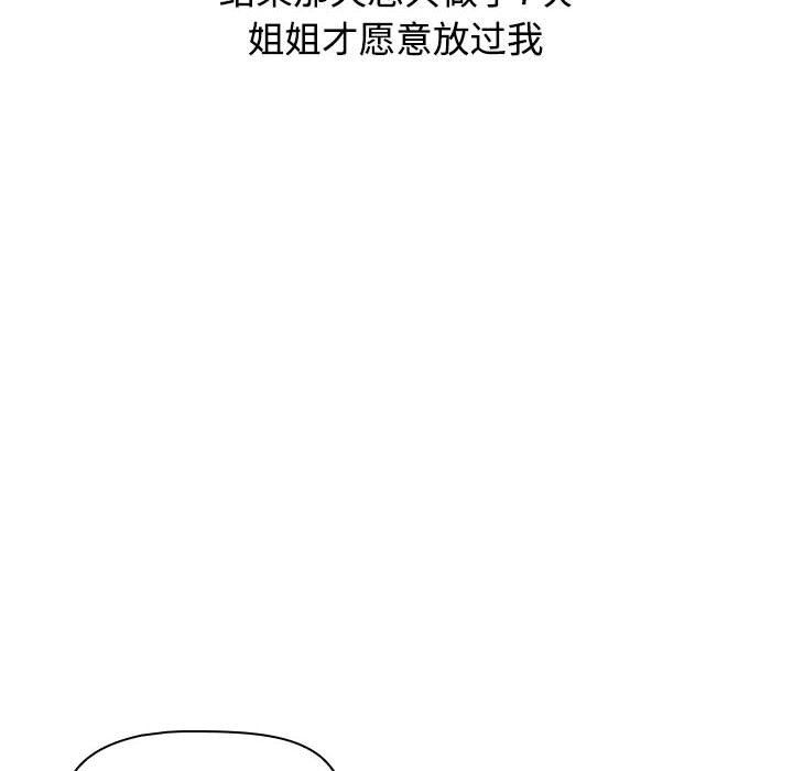 小孩子才做选择第38话