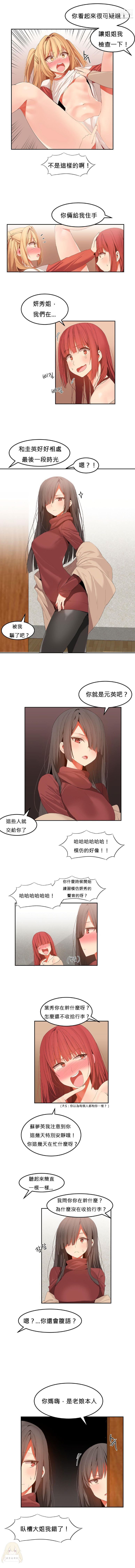 女宿舍管理員第33話最終話