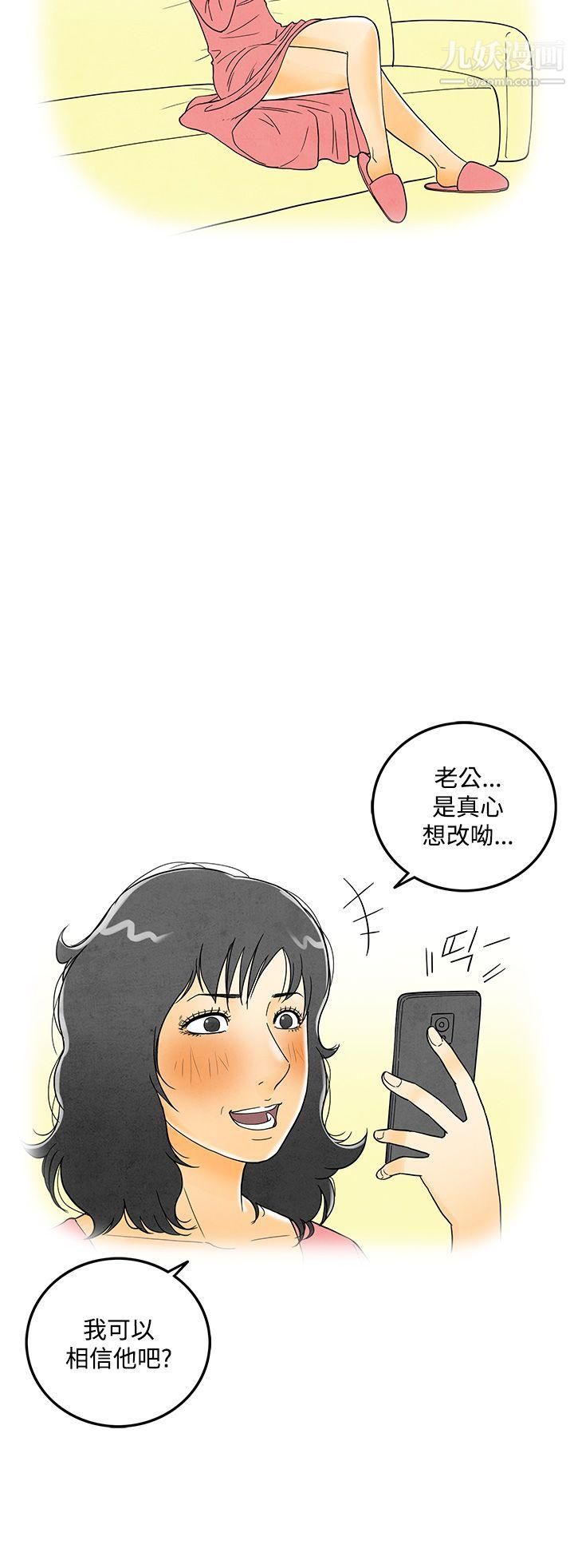離婚報告書第6話-搭瞭10次公車的男人