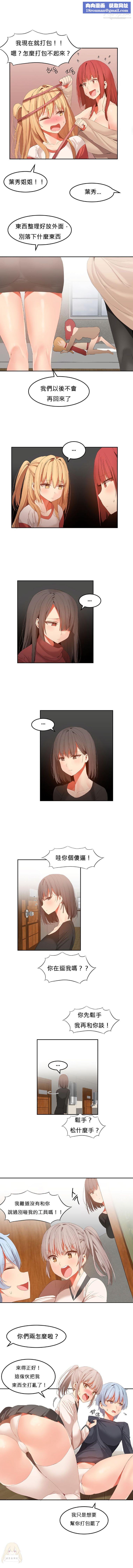 女宿舍管理員第33話最終話