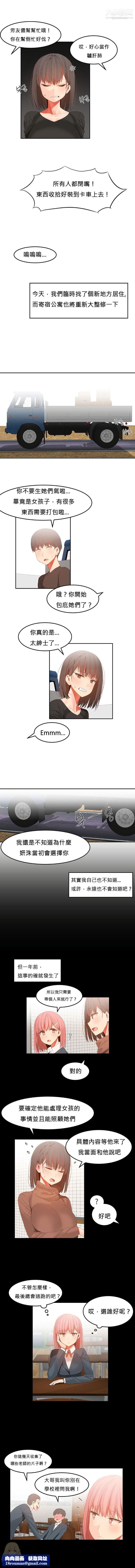 女宿舍管理员第33话最终话