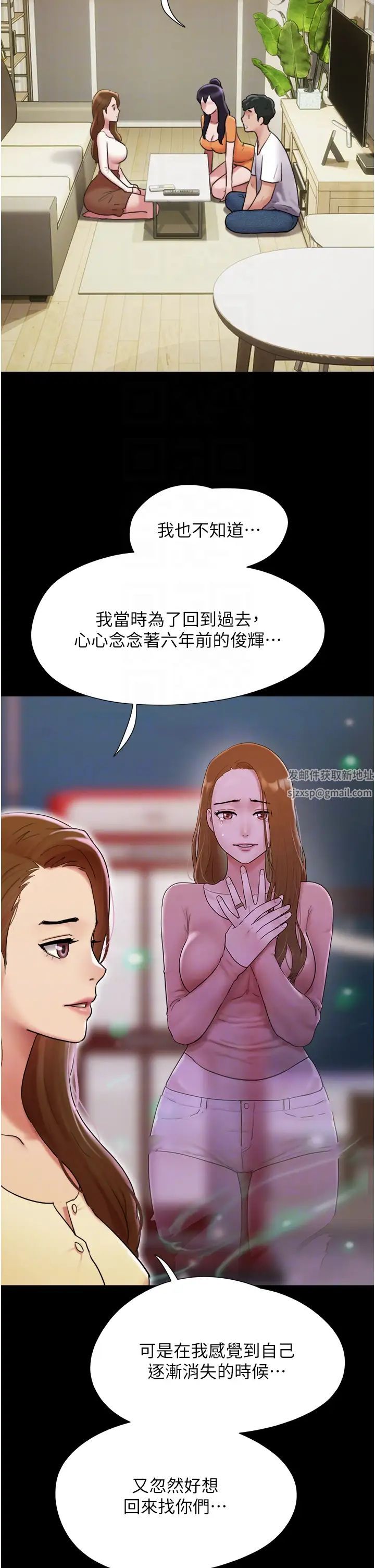 我的兵变女友第50话最终话-妳们俩都是我的