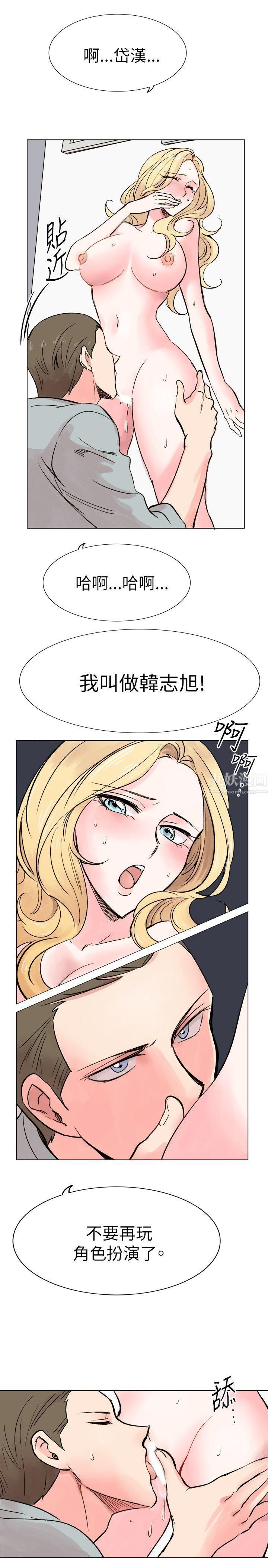 合理怀疑第15话