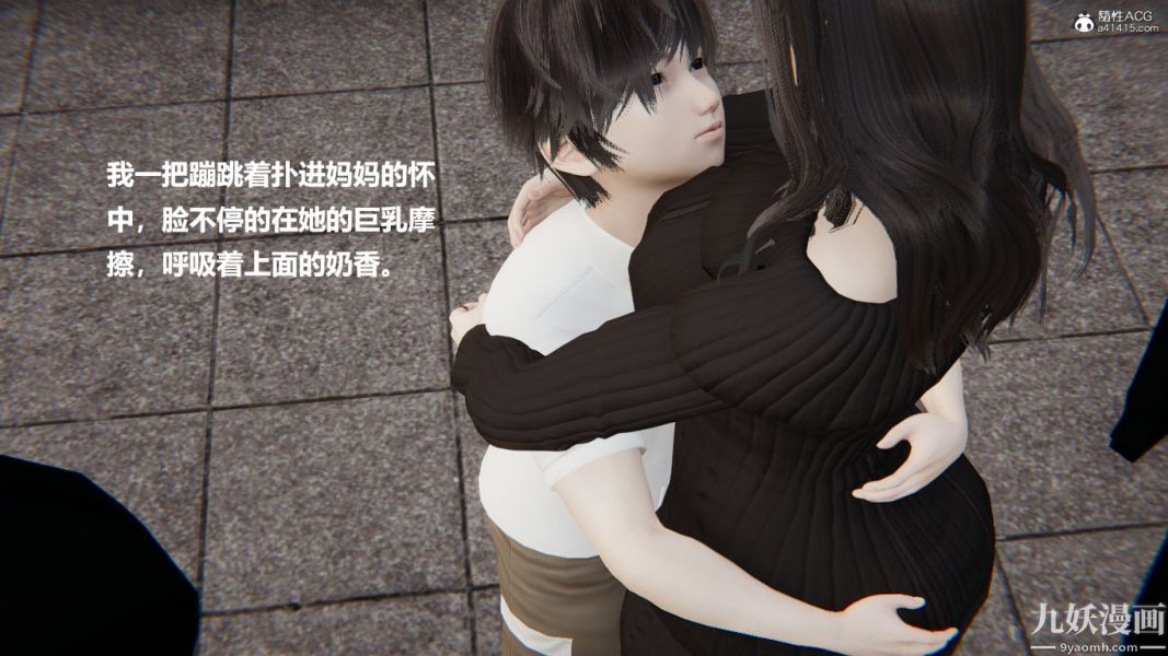 [3D]催眠01-02[完]第01章【第01話】