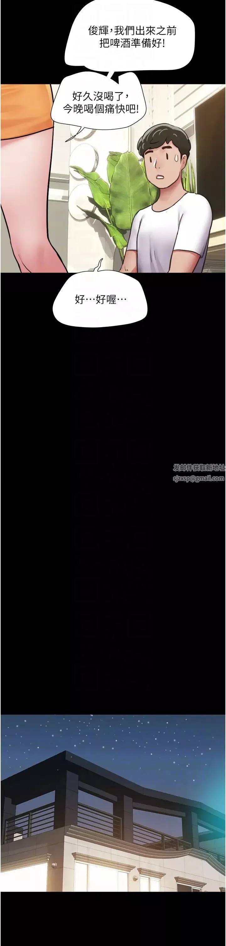 我的兵變女友第50話最終話-妳們倆都是我的