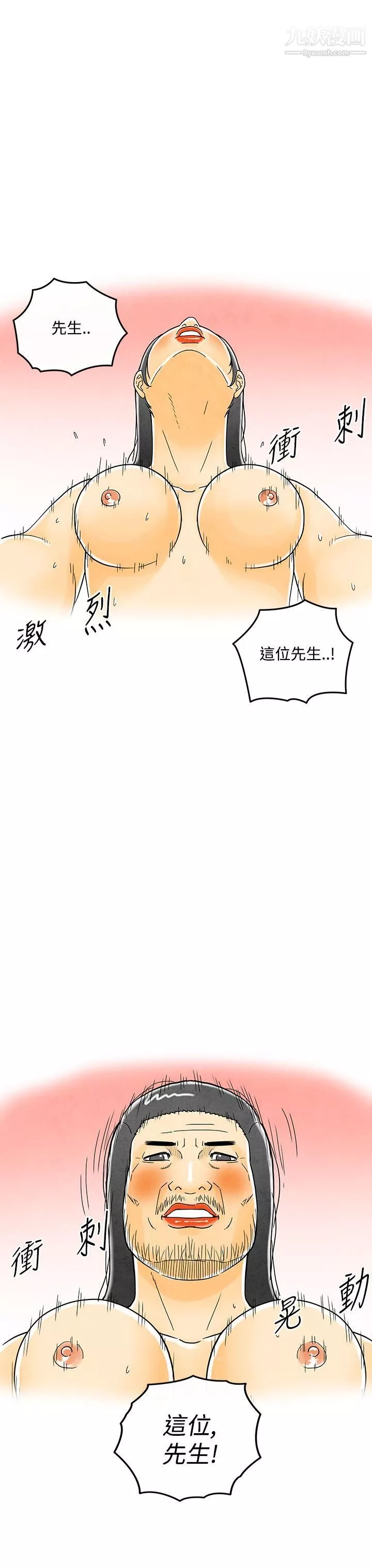 離婚報告書第6話-搭瞭10次公車的男人