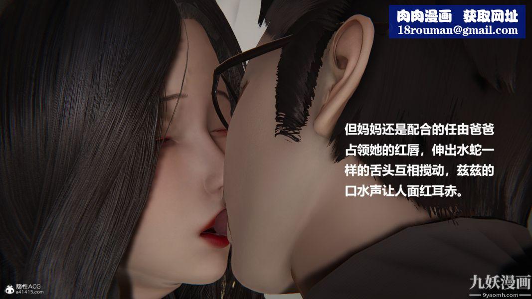 [3D]催眠01-02[完]第01章【第01話】