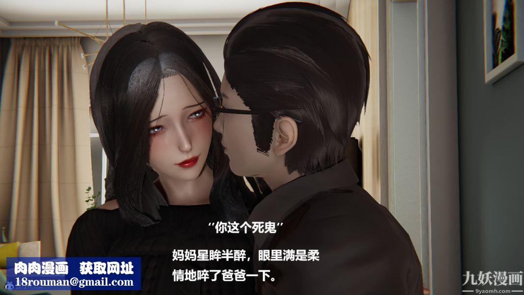 [3D]催眠01-02[完]第01章【第01話】