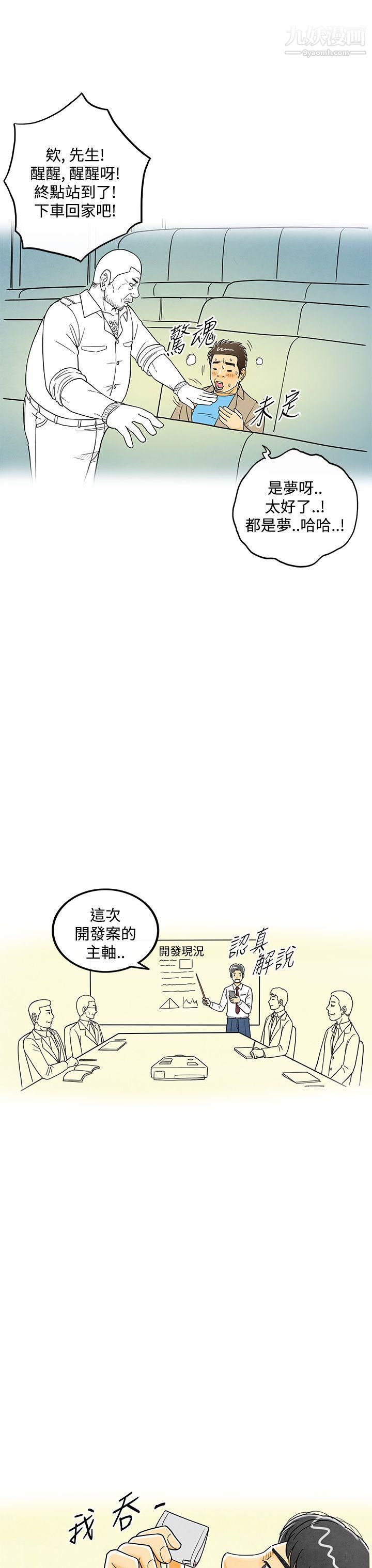 离婚报告书第6话-搭瞭10次公车的男人
