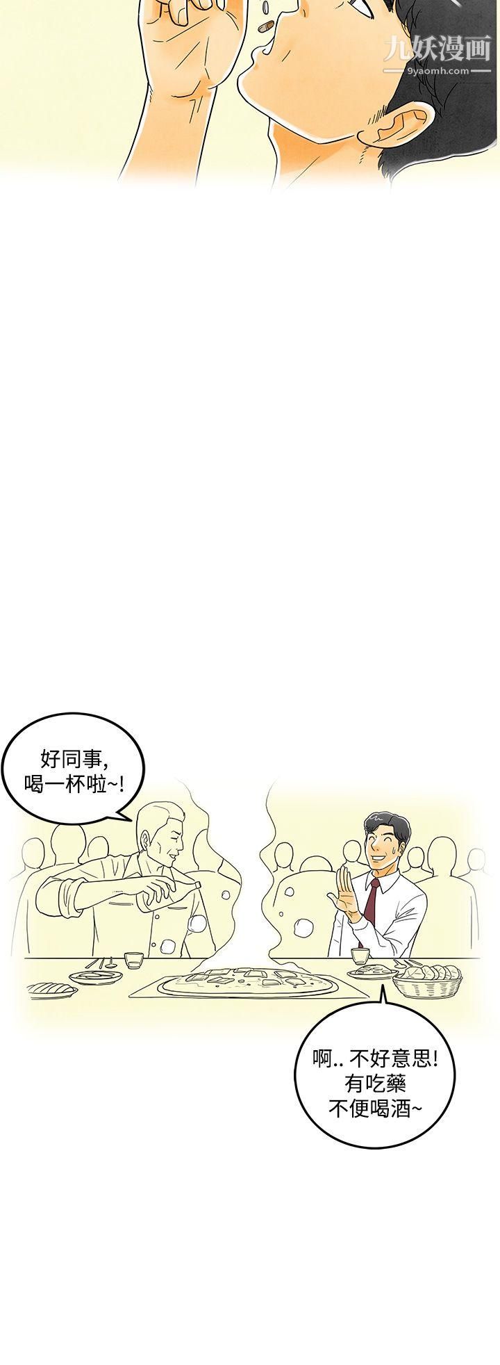 離婚報告書第6話-搭瞭10次公車的男人