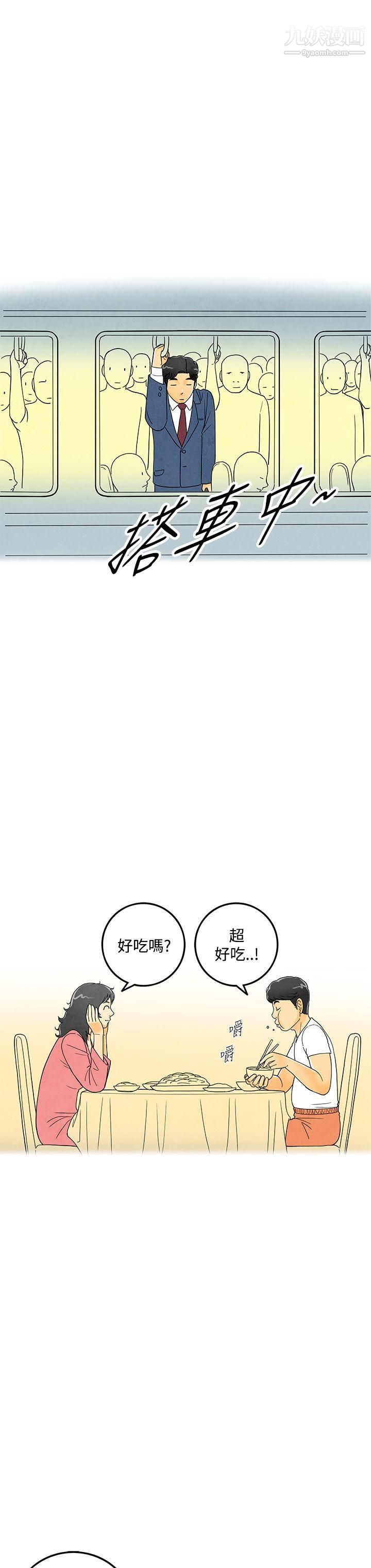 離婚報告書第6話-搭瞭10次公車的男人