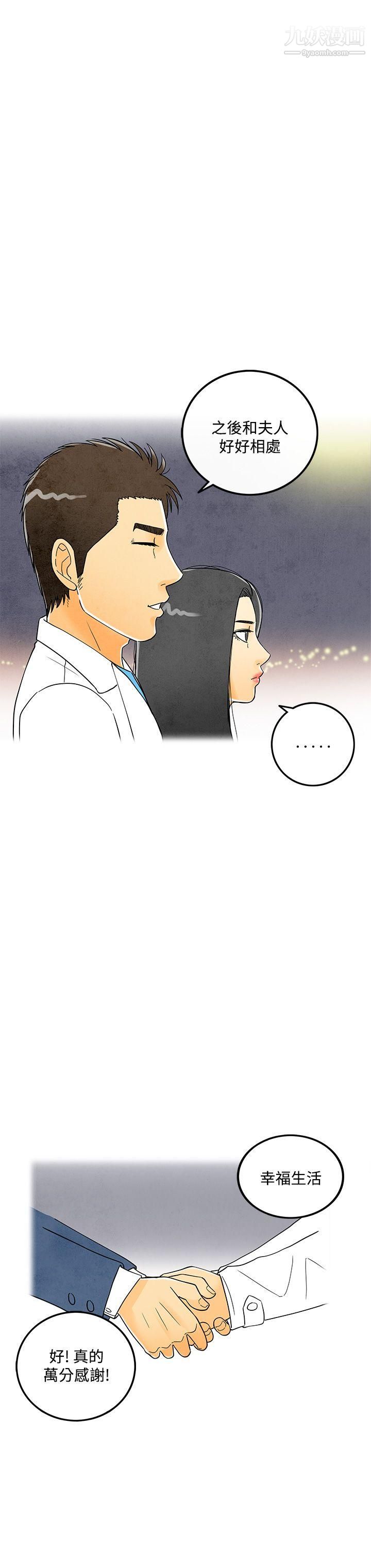 离婚报告书第6话-搭瞭10次公车的男人