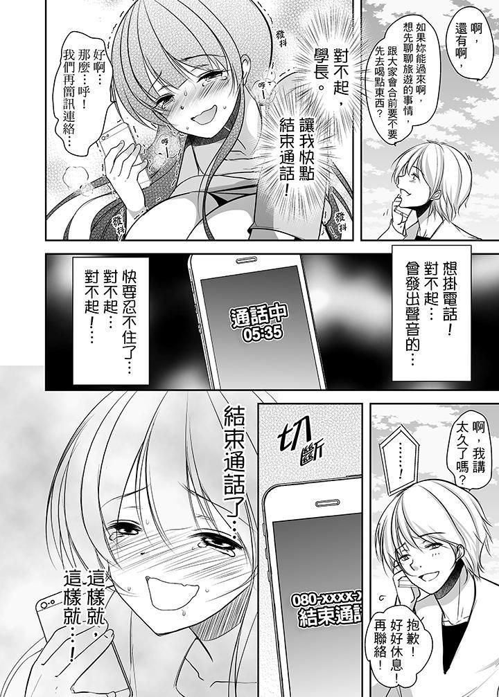 被噁心继父播种的女大生第6话