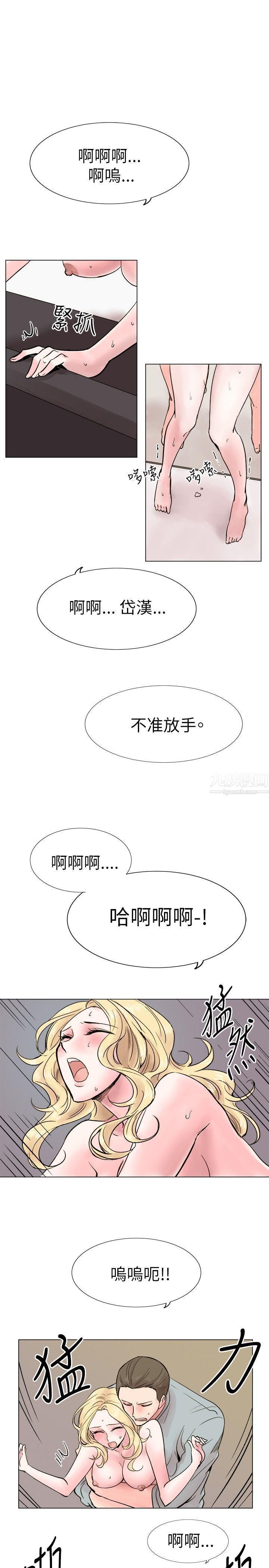 合理怀疑第16话