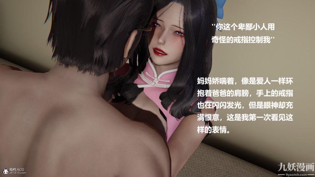 [3D]催眠01-02[完]第01章【第01話】
