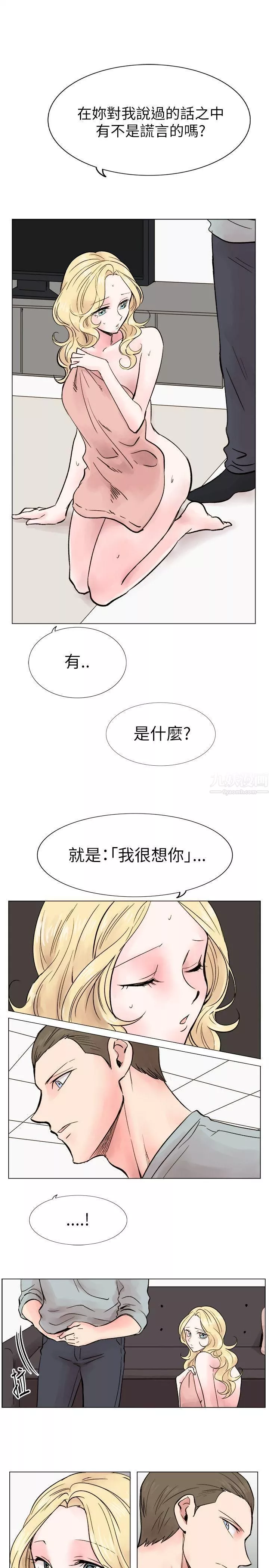 合理懷疑第16話