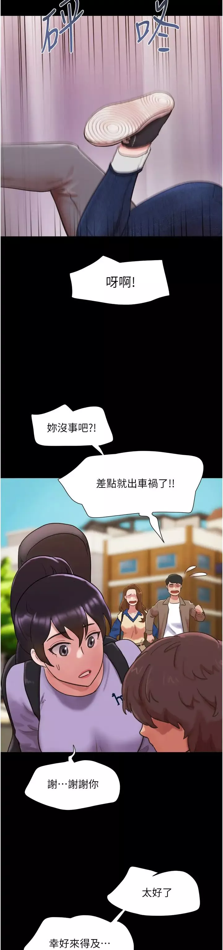 我的兵變女友第50話最終話-妳們倆都是我的