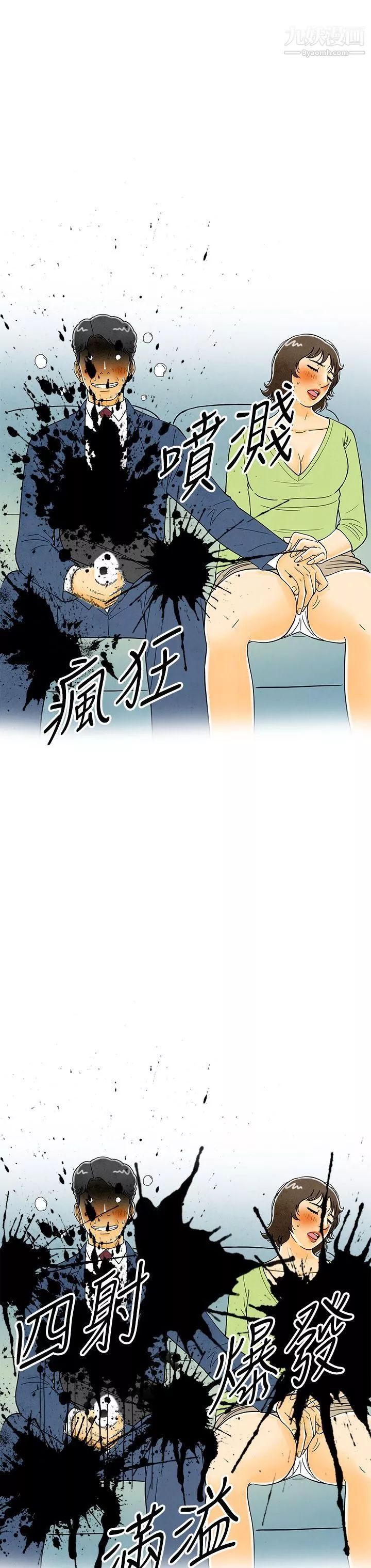 離婚報告書第6話-搭瞭10次公車的男人