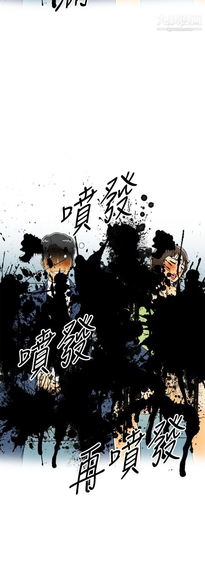 離婚報告書第6話-搭瞭10次公車的男人