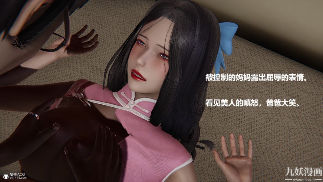 [3D]催眠01-02[完]第01章【第02话】