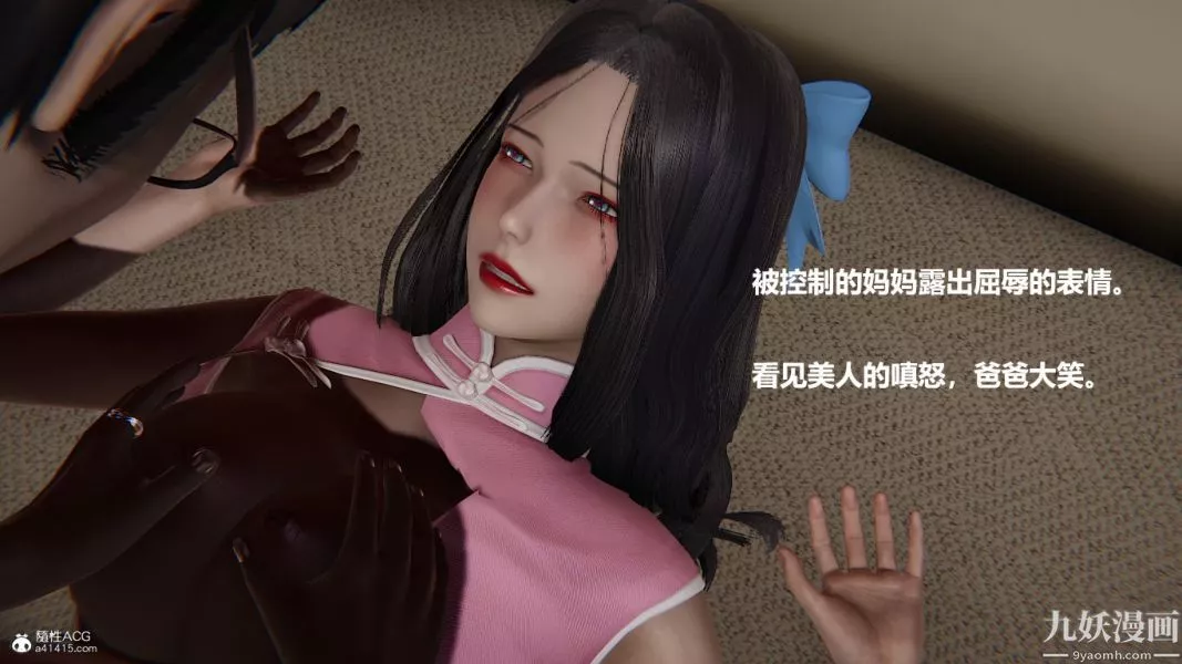 [3D]催眠01-02[完]第01章【第02話】