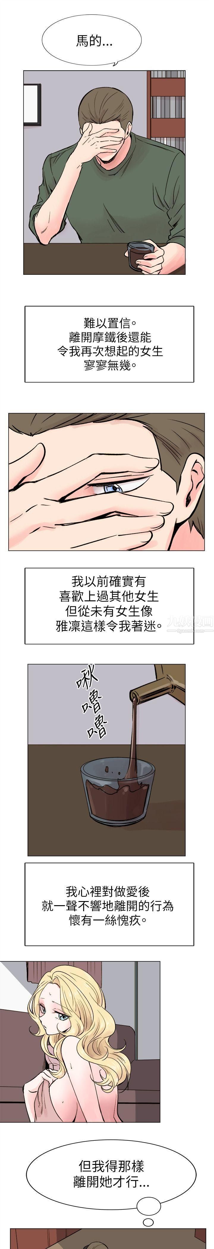 合理怀疑第16话