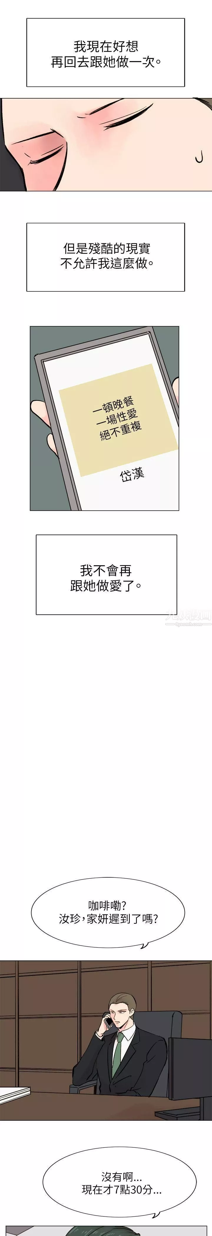 合理懷疑第16話