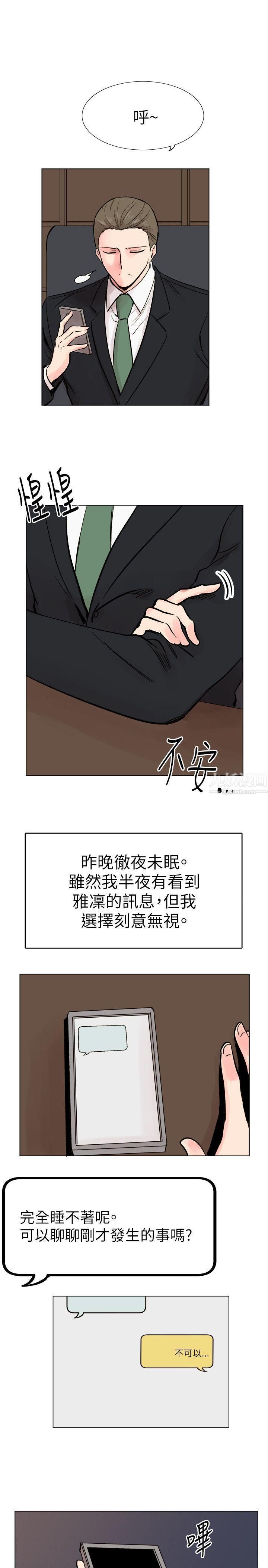 合理怀疑第16话