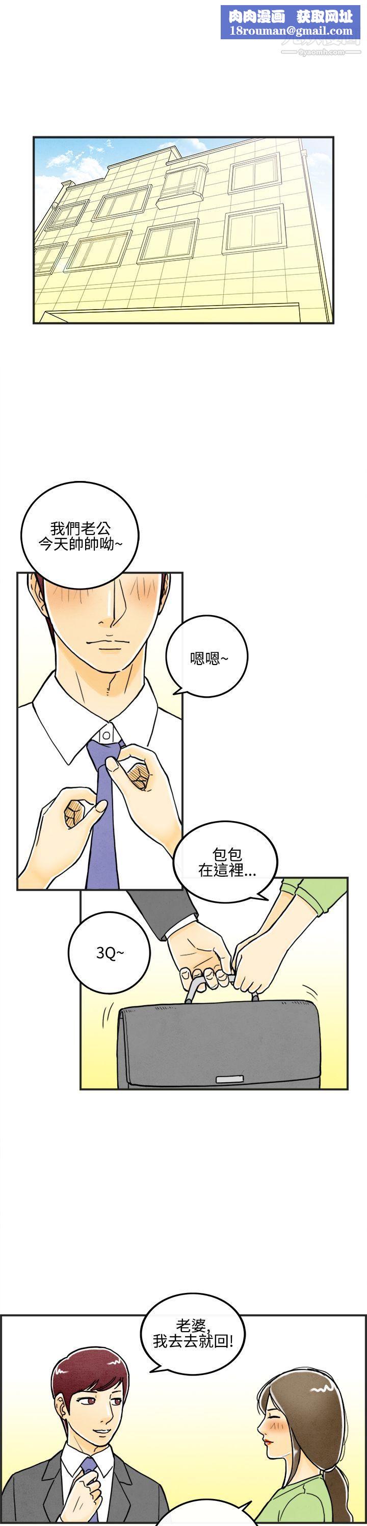 離婚報告書第7話-喜愛變性人的老公