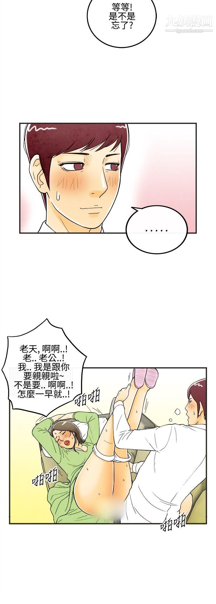 離婚報告書第7話-喜愛變性人的老公