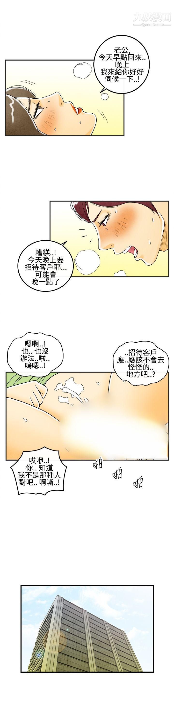 離婚報告書第7話-喜愛變性人的老公